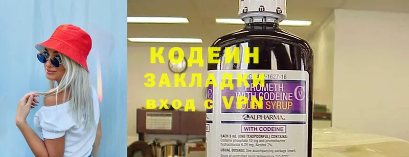 omg онион  Окуловка  Кодеин Purple Drank 